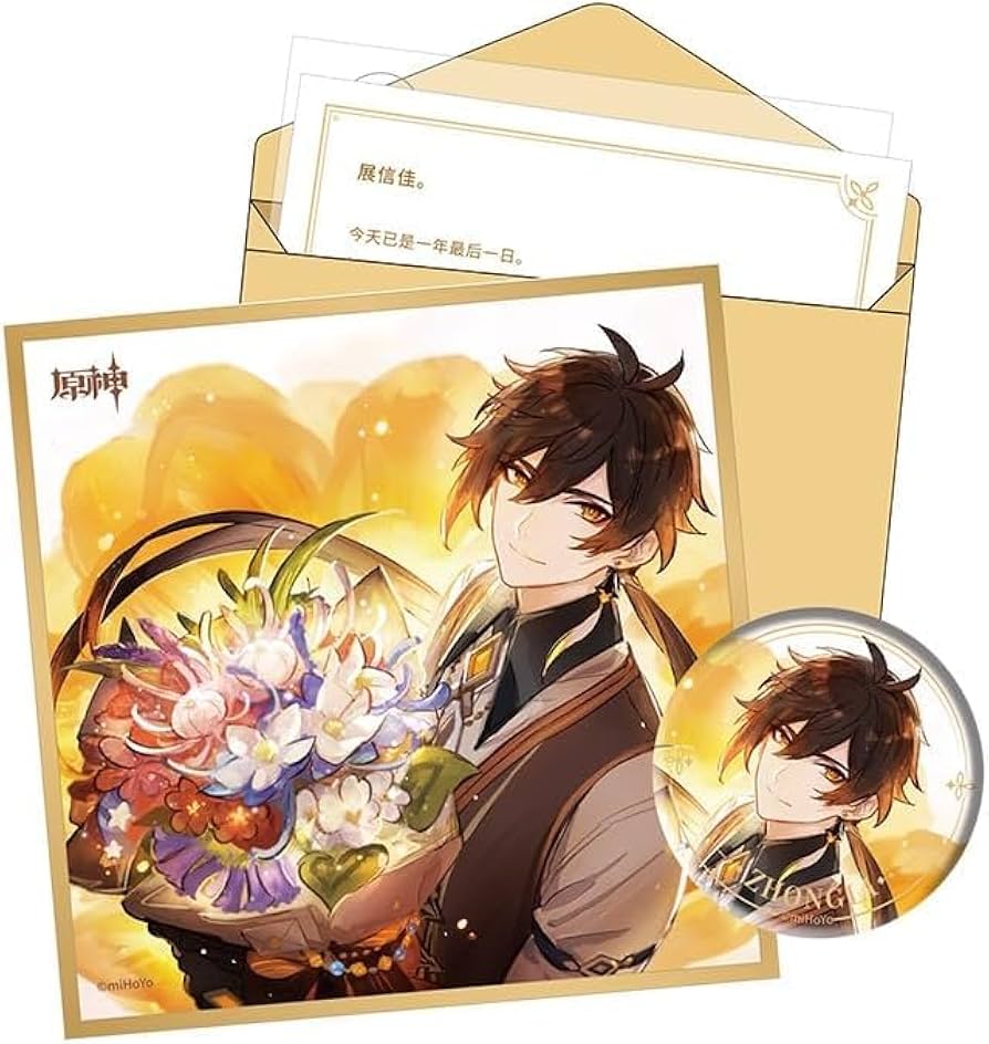 Amazon.co.jp: 原神 運命の日 ギフトパック Genshin (鍾離) : おもちゃ