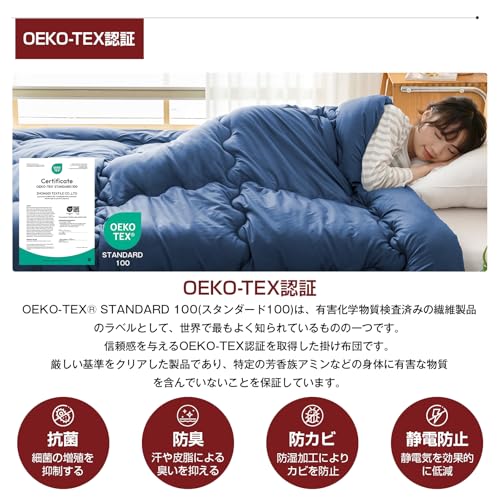 Matdeco 掛け布団 シングル 冬 オールシーズン かけ布団 洗える SEK衛生認証 抗菌防臭 防ダニ 肌布団 吸水速乾 暖かい 掛けふとん 軽量 春秋冬用 約1.6KG 無地 150x210cm 紺色·12グリッド の商品画像 2