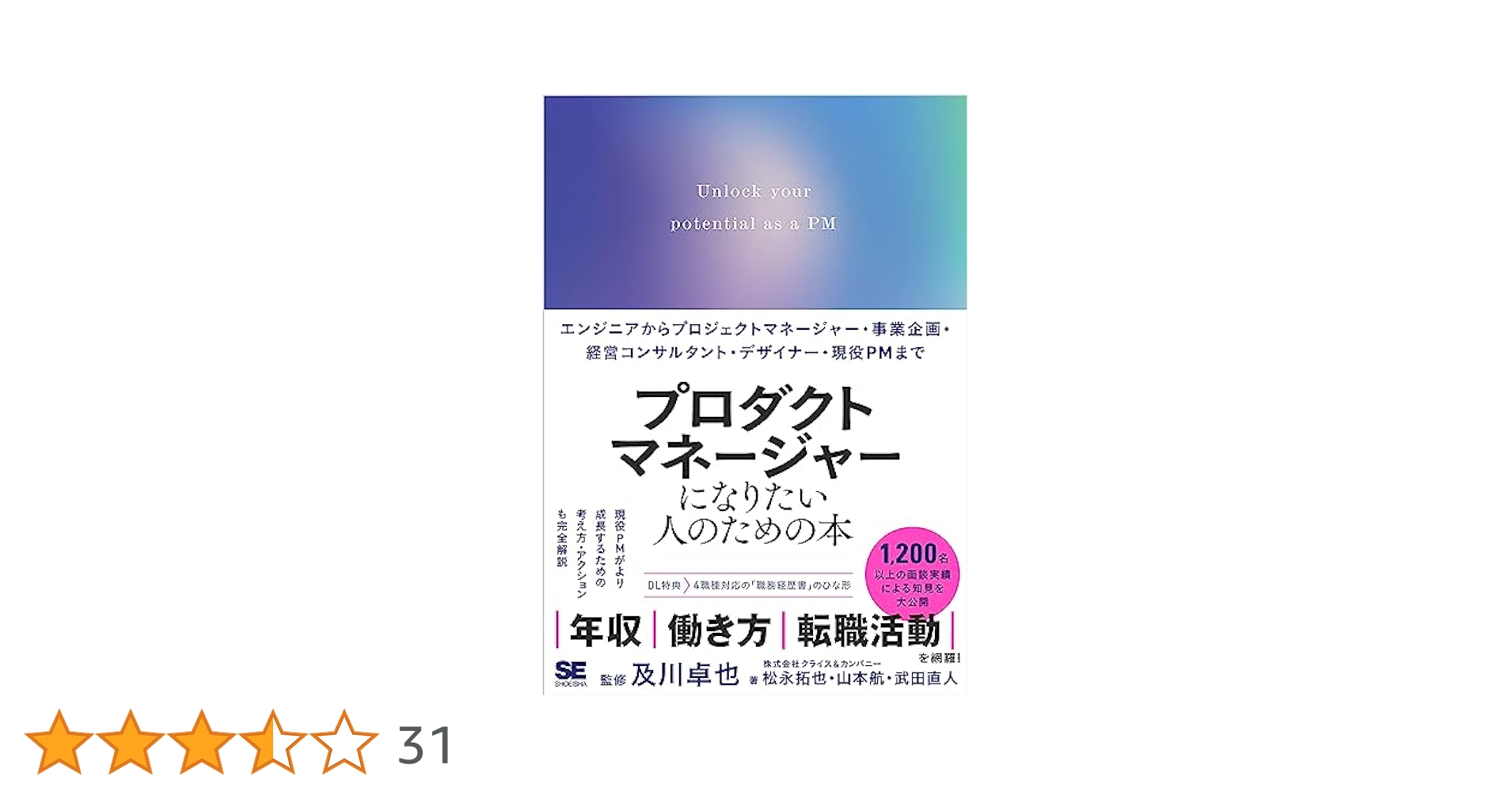 ITを学ぶ方、エンジニア、PdMを目指す方セット ITを学ぶ方、エンジニア、PdMを目指す方セット ITエンジニアの