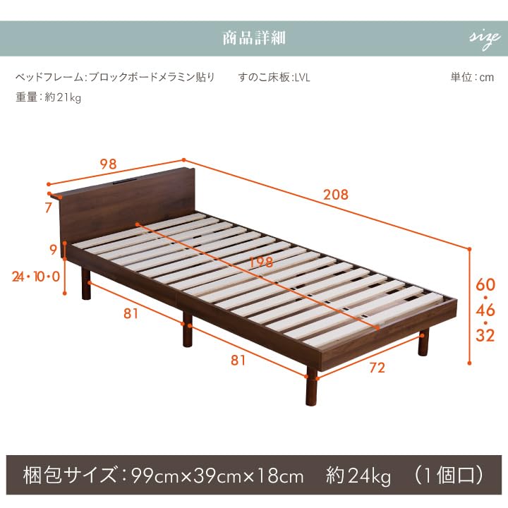 Amazon｜すのこベッド シングル 宮付き コンセント USB 棚付き 高さ3
