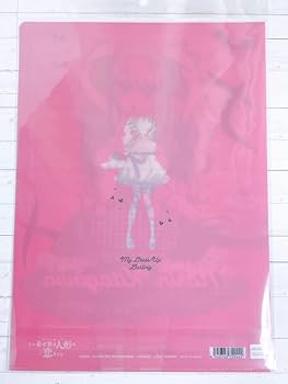 その着せ替え人形は恋をする　全巻　特装版有＆アニメイトサマーフェアクリアファイル Amazon.co.jp: その着せ替え人形は恋をする 着せ恋 サマーフェア