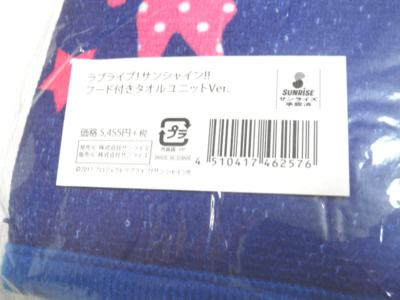 Amazon.co.jp: ラブ*ライブサンシャイン ユニットライブツアーフード  