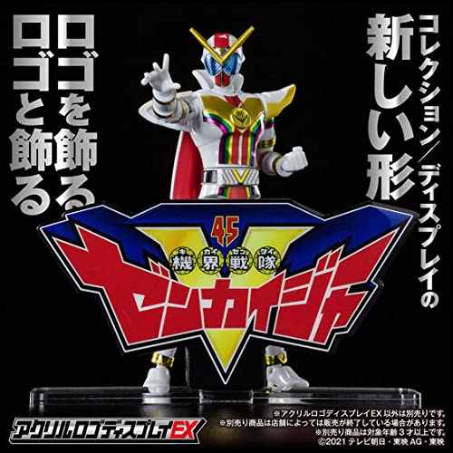 Amazon.co.jp: アクリルロゴディスプレイEX 機界戦隊 ゼンカイジャー
