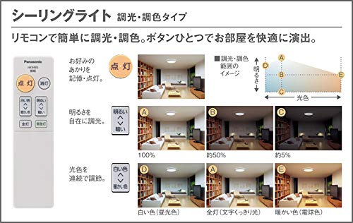 Amazon | パナソニック LEDシーリング 調光・調色タイプ 引掛