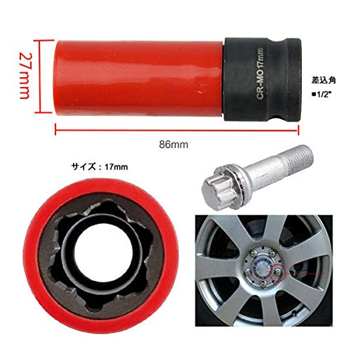 Amazon | Garage.com 盗難防止ホイールロックナット用 17mm インパクト