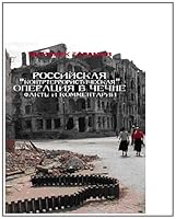 Russia in Chechnya (Russian Edition) 0982626029 Book Cover
