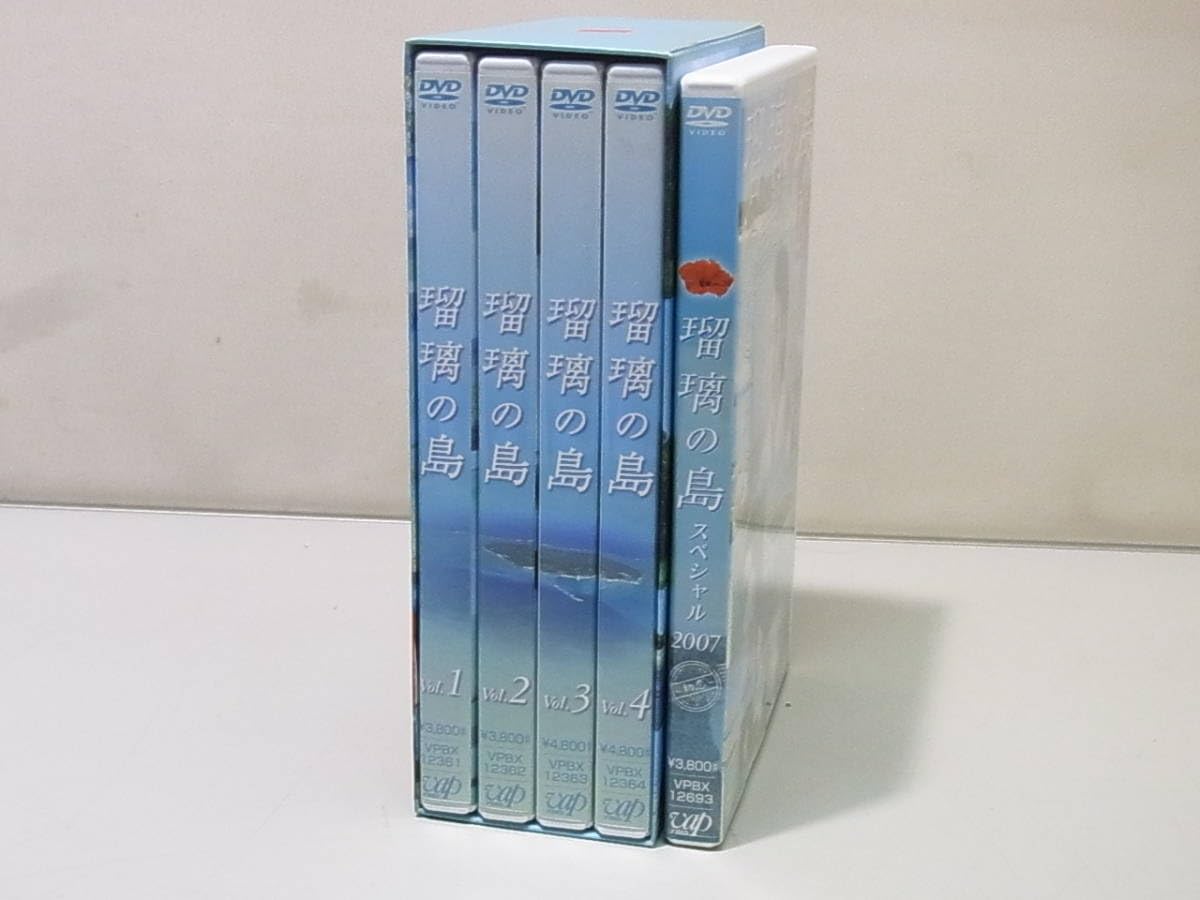瑠璃の島 DVD-BOX〈4枚組〉