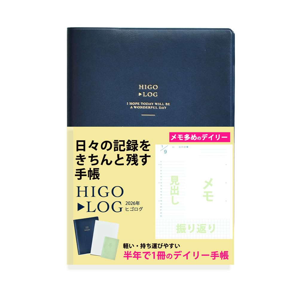 手帳 2026年 7月始まり デイリー B6 1日1ページなのに軽い 分冊 軽量…
