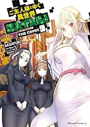 ご主人様とゆく異世界サバイバル！ THE COMIC 1 (ライド