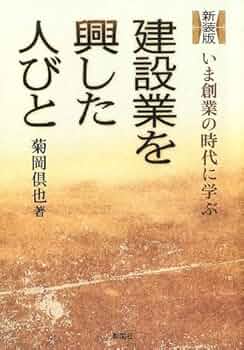【中古】 建築技術者になるには/ぺりかん社/藤岡藤也 中古】 建築技術者になるには/ぺりかん社/藤岡藤也