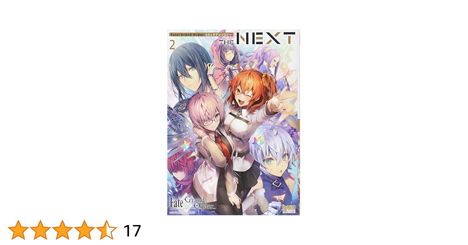 FGO Fate コミック　アンソロジー　特典　セット　非売品　22枚 Fate／Grand Order アンソロジーコミック