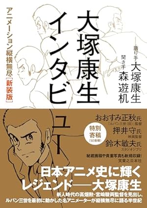 AKIRA 2 (OTOMO THE COMPLETE WORKS) | 大友 克洋 |本 | 通販