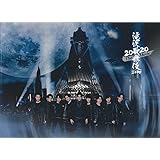 【映画パンフレット】滝沢歌舞伎 ZERO 2020 The Movie 通常版