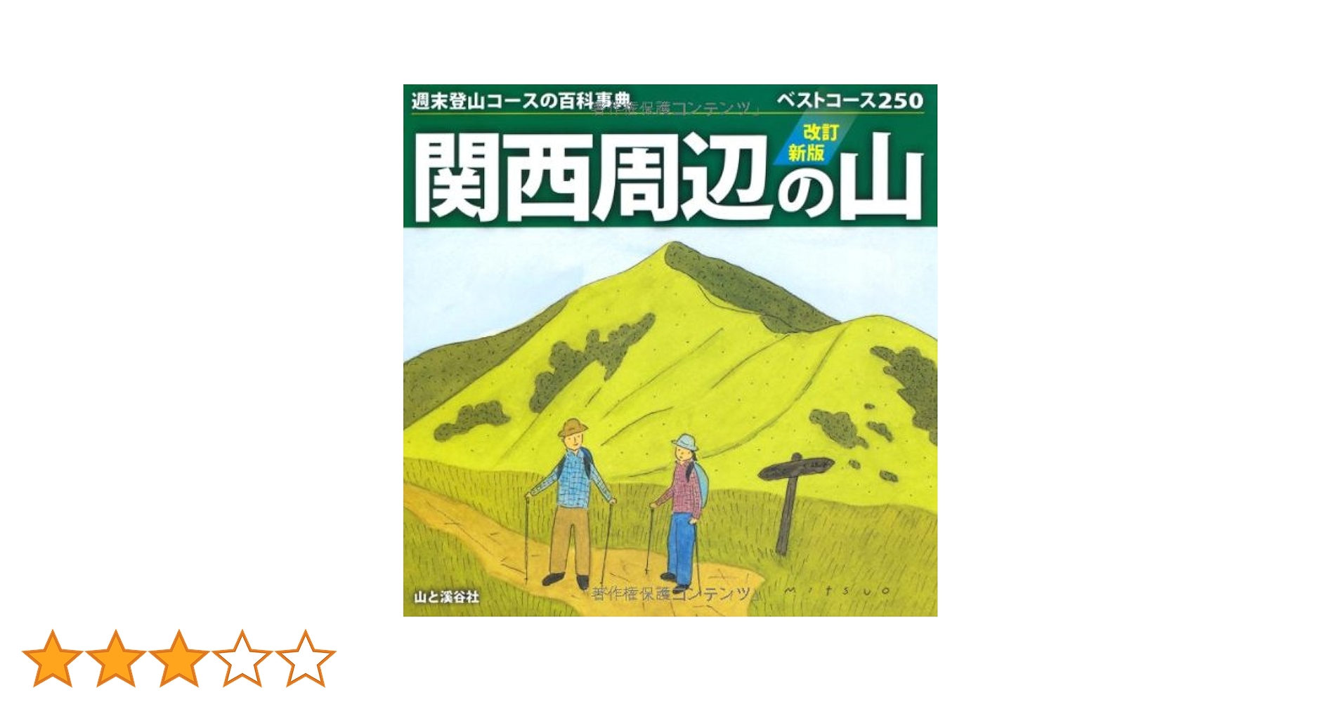 【中古】 関西キャンプ場４００/山と渓谷社/山と渓谷社 中古】 関西キャンプ場400/山と渓谷社/山と渓谷社 Amazon.co.jp: