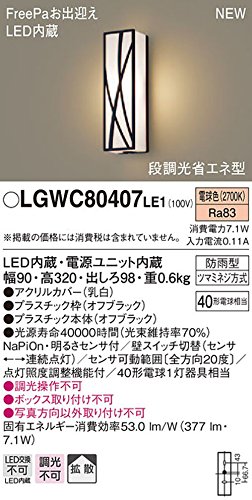 Amazon | パナソニック(Panasonic) LED ポーチライト 壁直付型 40形