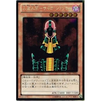 人造人間サイコショッカー 人造人間サイコショッカー【GR】〈GS01-JP004〉 | 福福トレカ