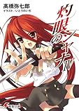 �܊�̃V���i (KADOKAWA)