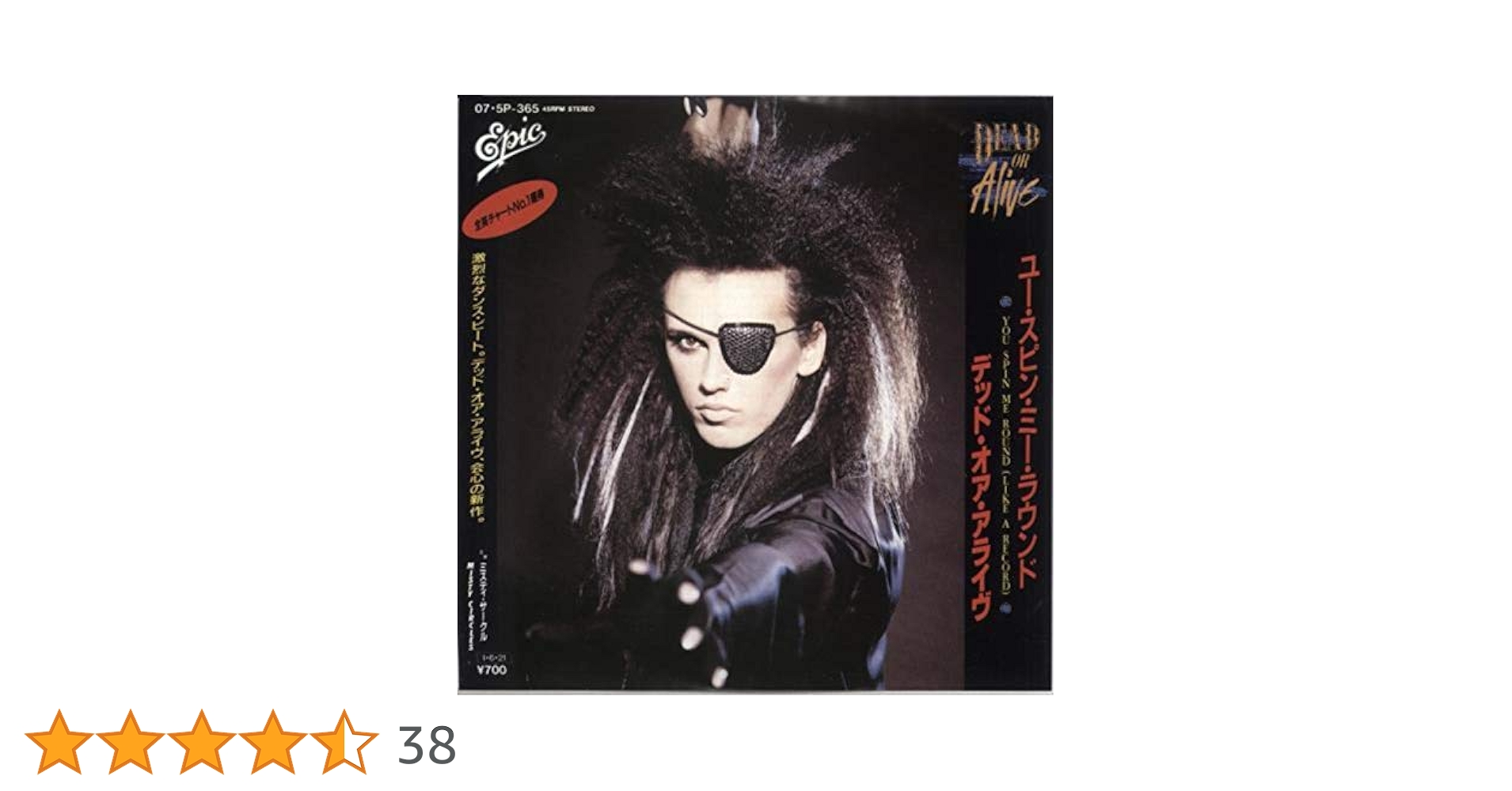 デッド・オア・アライヴ　You Spin Me Round REMIX '97 デッド・オア・アライヴ You Spin Me Round REMIX '97 Dead Or