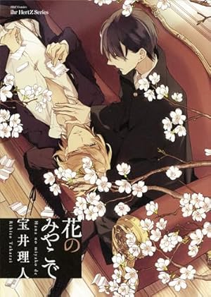 Amazon.co.jp: テンカウント（3）【電子限定おまけ付き