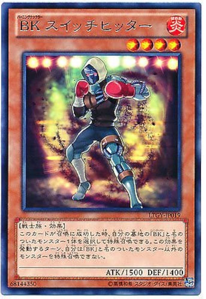 Amazon.co.jp: 遊戯王 LTGY-JP019 バトリンボクサー