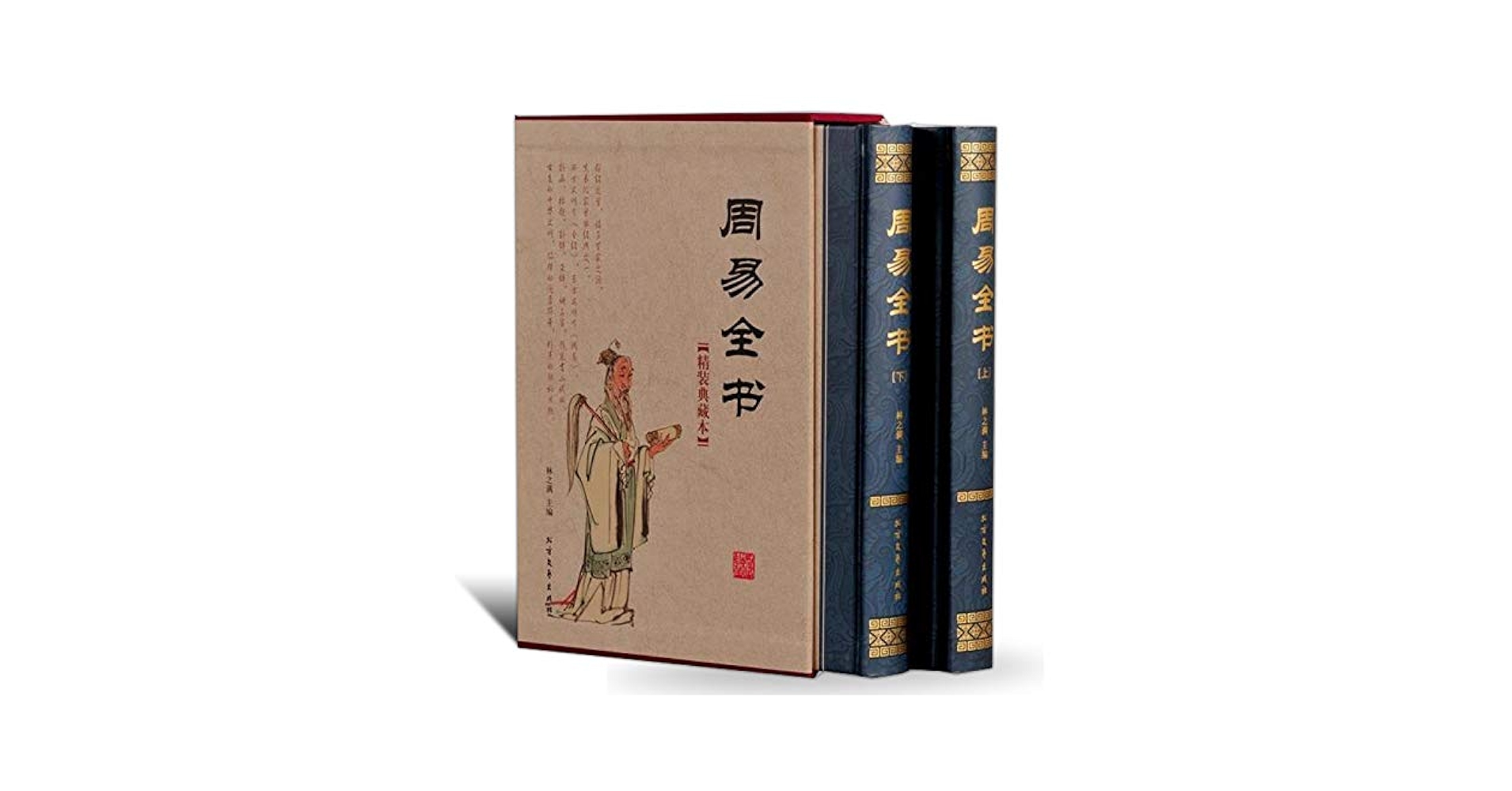 五十年実占集　易占宝典 Amazon.co.jp: 占卜算命书籍 增删卜易（上下册）+卜筮(上下册