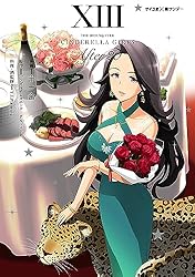 アイドルマスター　シンデレラガールズ　after20 全18巻 Amazon.co.jp: 【新装版】アイドルマスター シンデレラガールズ