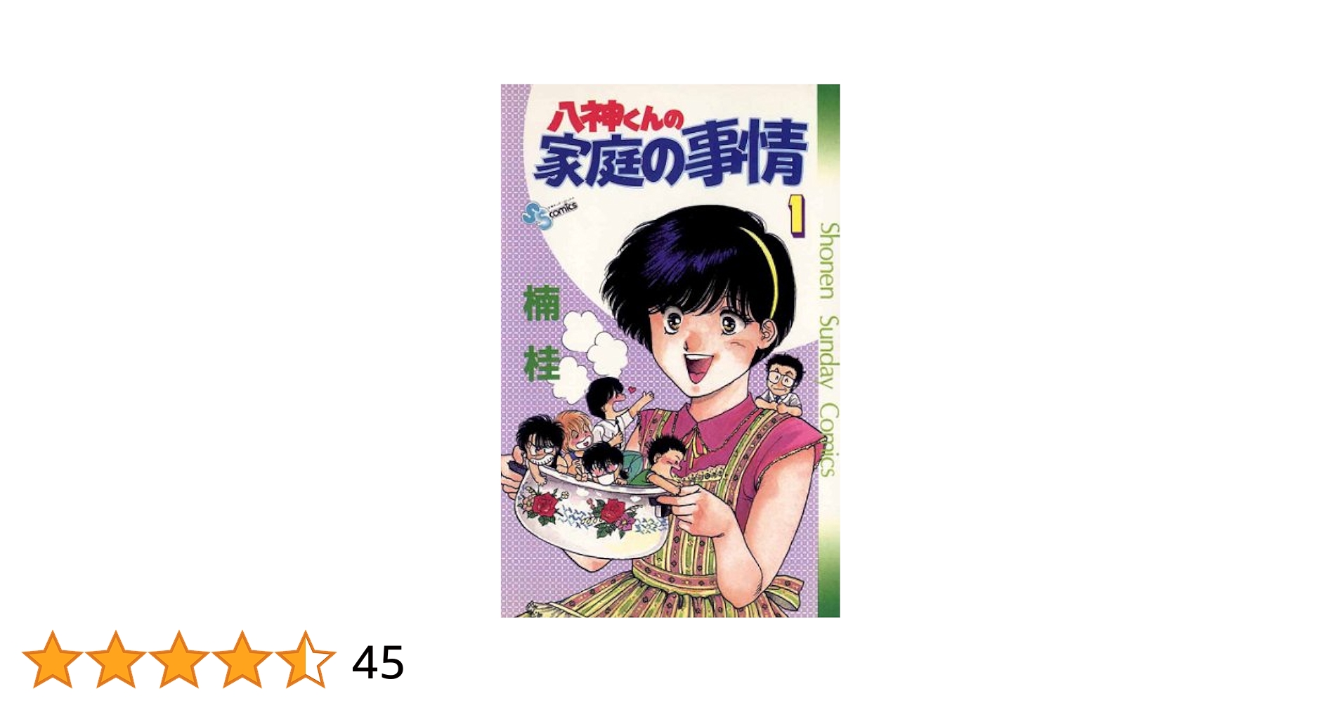 八神くんの家庭の事情VHS 全３巻＋１巻 八神くんの家庭の事情VHS 全3巻＋1巻 Amazon.co.jp: 八神くん
