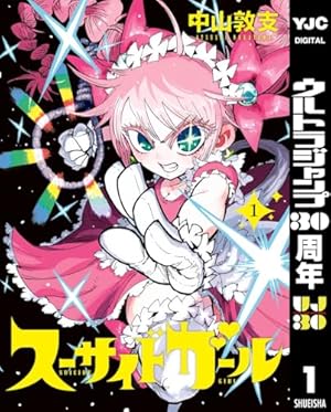 Amazon.co.jp: Fate/kaleid liner プリズマ☆イリヤ ツヴァイ