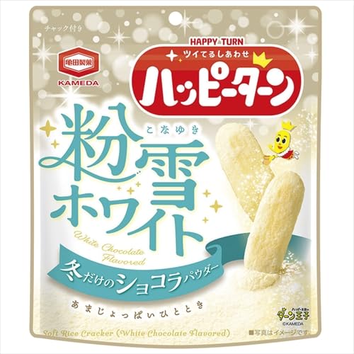 【販路限定品】亀田製菓 ハッピーターン 粉雪ホワイト ホワイトショコラパウダー 71g×12袋