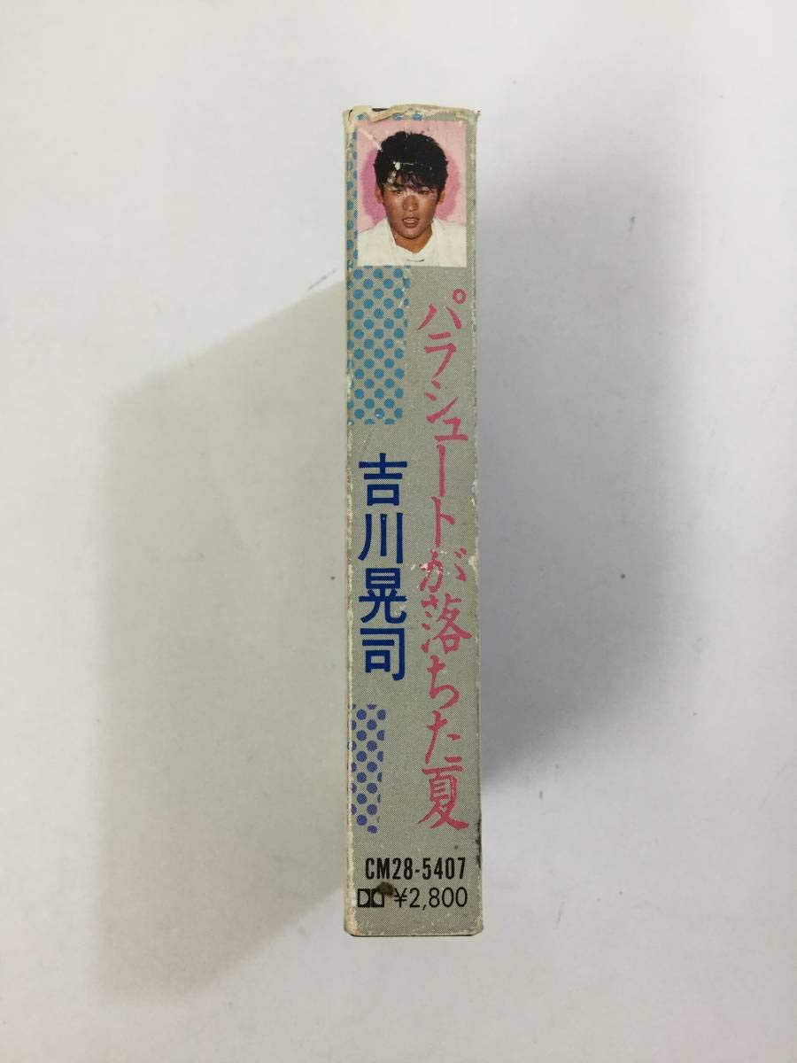 Amazon.co.jp: X513 吉川晃司 パラシュートが落ちた夏 カセットテープ