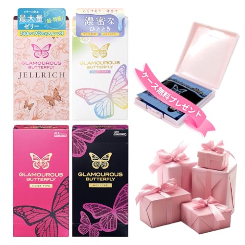 【JIS適合品】 独自技術 日本製 コンドーム 【バタフライ 4箱 シリーズ】 【メルティ+ホット+ジェルリッチ+モイスト】 こんどー む 潤滑ゼリー 増量 超薄型コンドーム うすさ 避妊具 男性向け condom (4点MIX)