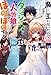 魔王になったので、ダンジョン造って人外娘とほのぼのする 15 (カドカワBOOKS)