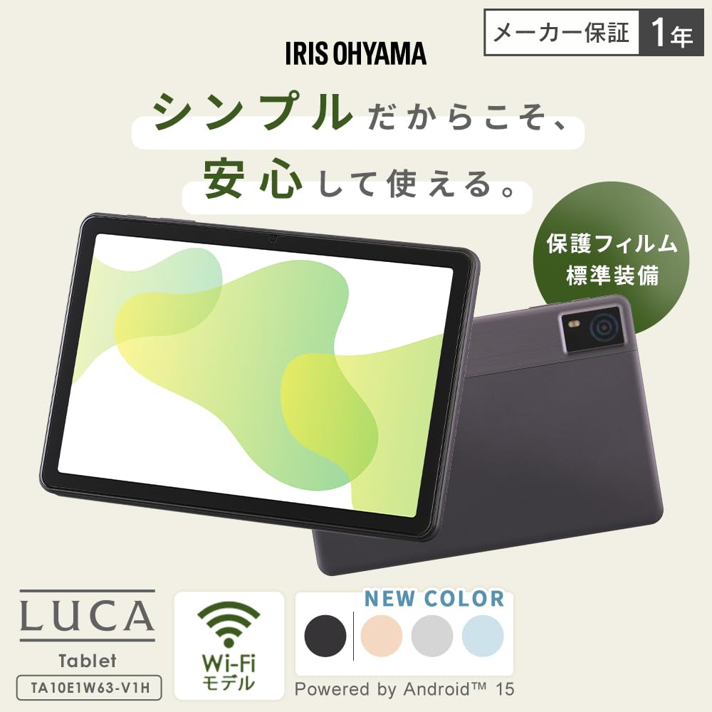 Amazon.co.jp: Iris Ohyama TA10E1W63-V1A Tablet 10.1 Inch Large