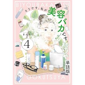 Amazon.co.jp: スキンケア - 美容・ダイエット: 本