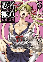 Amazon.co.jp: 忍者と極道（14） (コミックDAYSコミックス