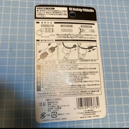 ナカガワ レモン株式会社 緊急用呼子笛 ホイッスル 防災グッズ 呼子 キーチェーン IDカード IDカード付