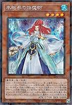 氷結界の照魔師　シークレットパラレル　PSA10 氷結界の照魔師【シークレットパラレル】{TW01-JP031}《モンスター》