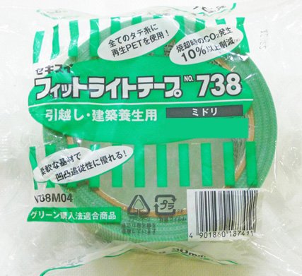 セキスイ フィットライトテープ 緑 25mm×25M 60巻入 セキスイ