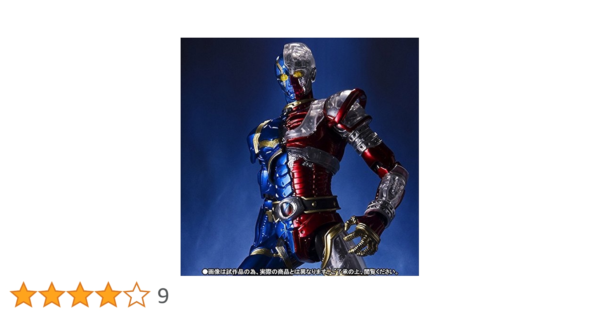 魂ウェブ商店　SIC バンダイ キカイダー フィギュア Amazon.co.jp: S.I.C. キカイダー(魂ウェブ限定) : おもちゃ