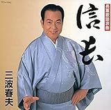 信長