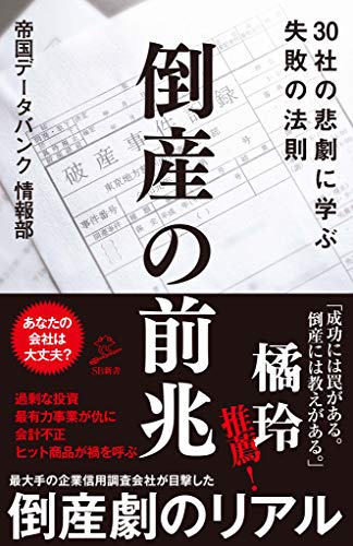 調査 帝国 データ バンク 信用調査とは