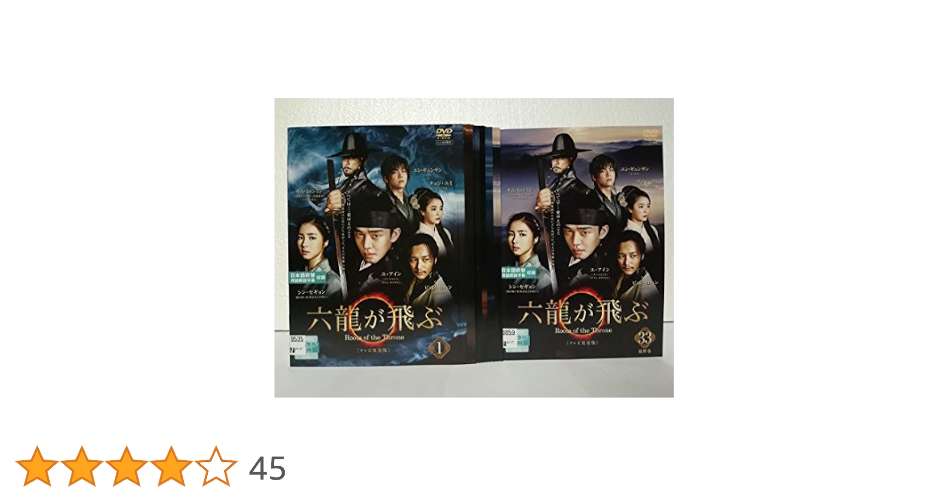 Amazon.co.jp: 六龍が飛ぶ テレビ放送版 [レンタル落ち] 全33巻