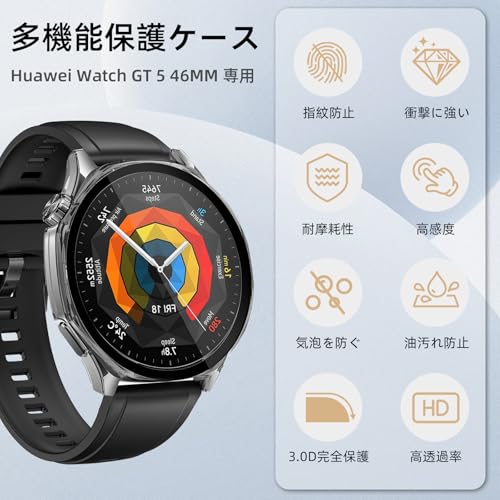 Image of For Huawei Watch GT 5 1.8 inches (46 mm) Protective Case, Lightweight, PC + Tempered Glass Cover, 9H Hardness, Easy Installation, All-in-One Protection, Scratch Resistant, Shock Resistant, HD