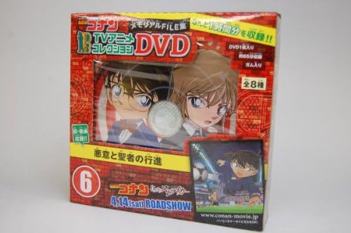 Amazon 名探偵コナンtvアニメコレクションdvd メモリアルfile集 6 悪意と聖者の行進 前編 後編 単品 通販
