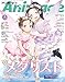 Animage (アニメージュ) 2026年 04月号 [雑誌]