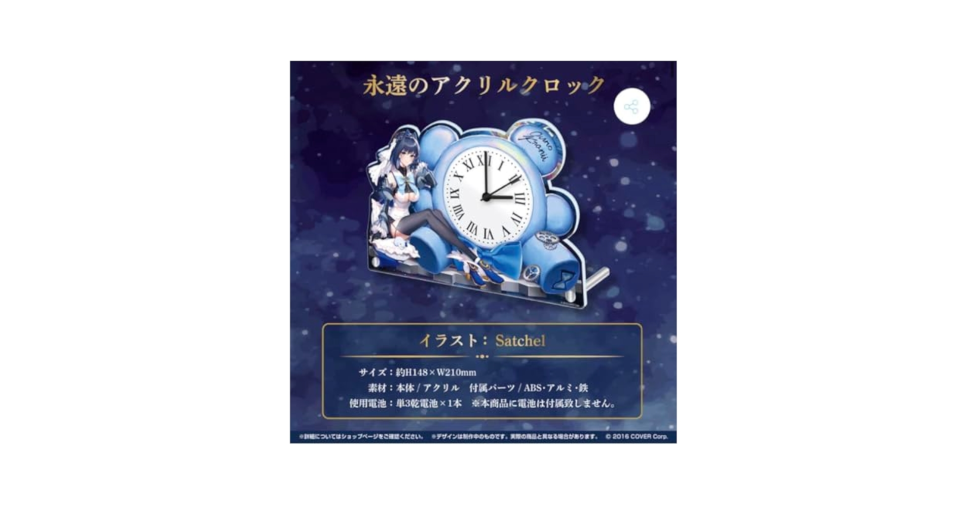 Amazon.co.jp: オーロ・クロニー 誕生日記念グッズ2023 アクリル