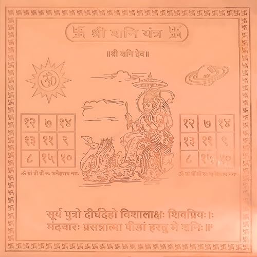 Image of Shree Shani Yantra Yantra Orignal - Copper - (3 X 3 inches, Brown)