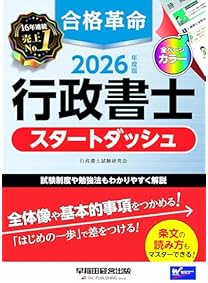 Amazon.co.jp: 行政書士 - 法律関連: 本