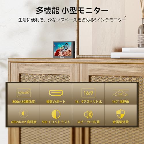 Eyoyo 5インチモニター 432 Model B の商品画像 1