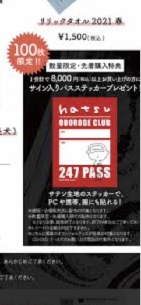 にしな 【希少】サイン入りステッカー （100枚限定） Amazon.co.jp: にしな サイン入りステッカー （100枚限定